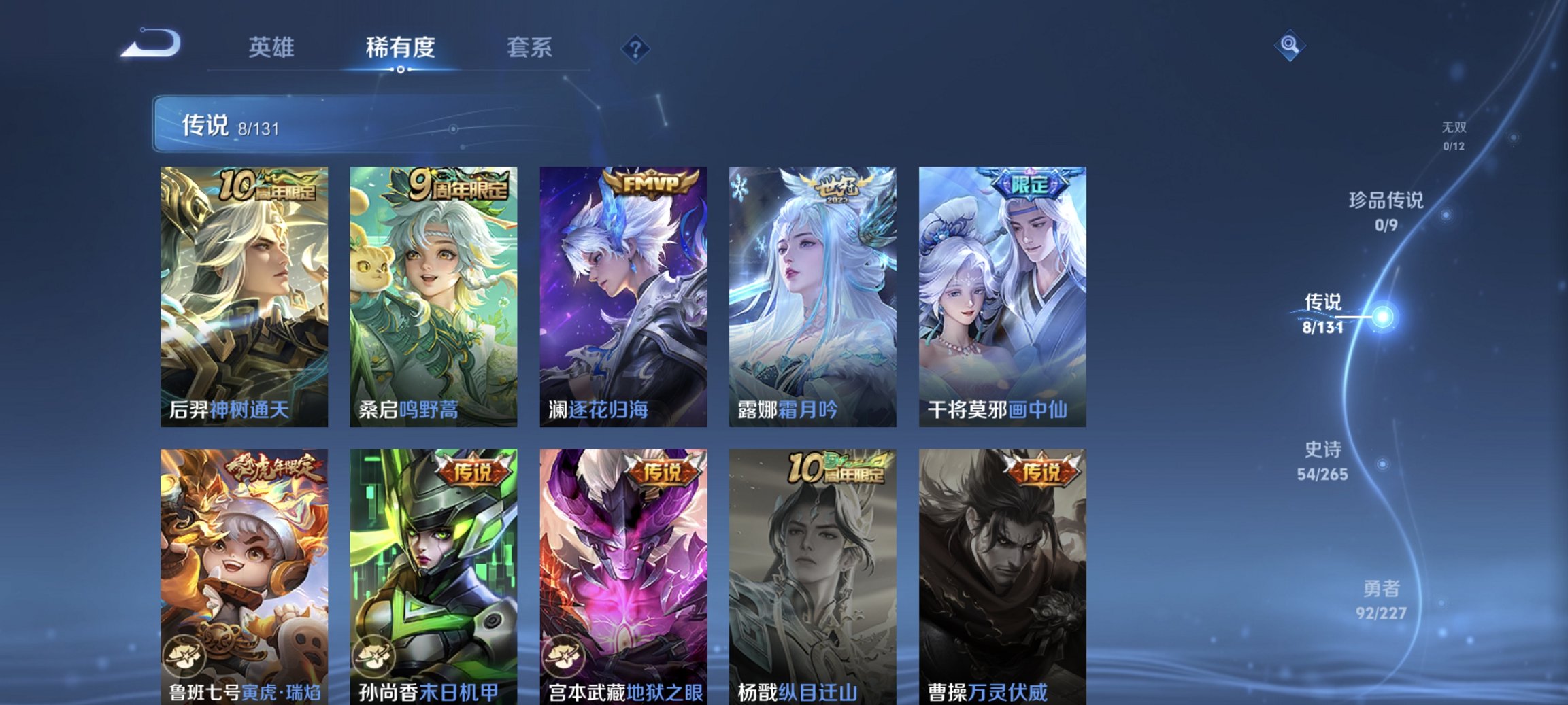 WZCMW4204413王者荣耀账号详情图16