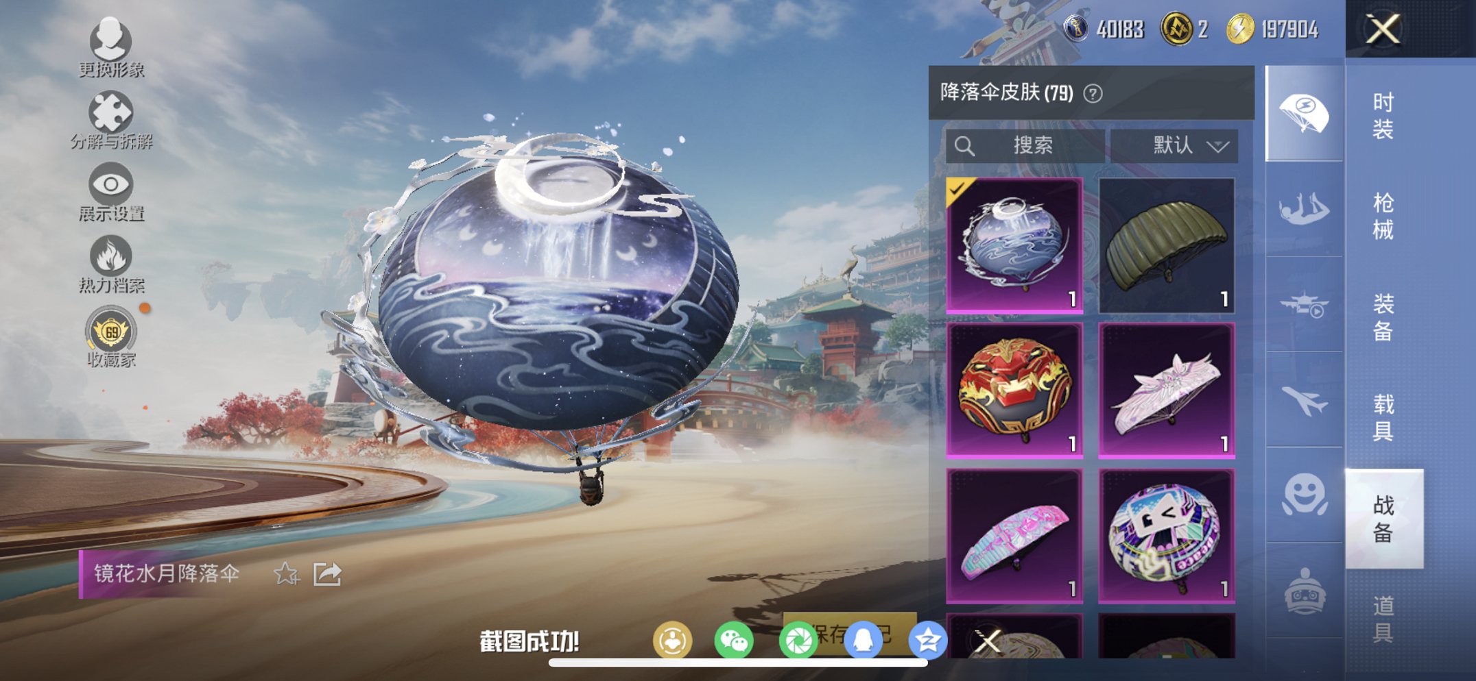 HPCMW4111647和平精英账号详情图2