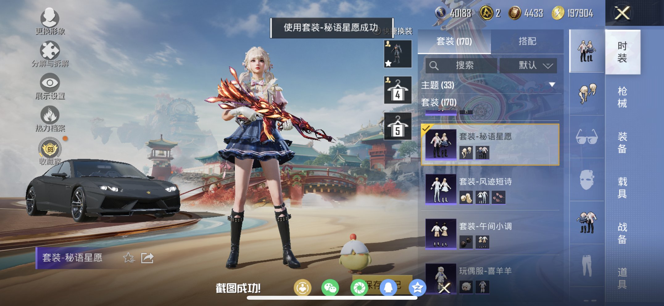 HPCMW4111647和平精英账号详情图3