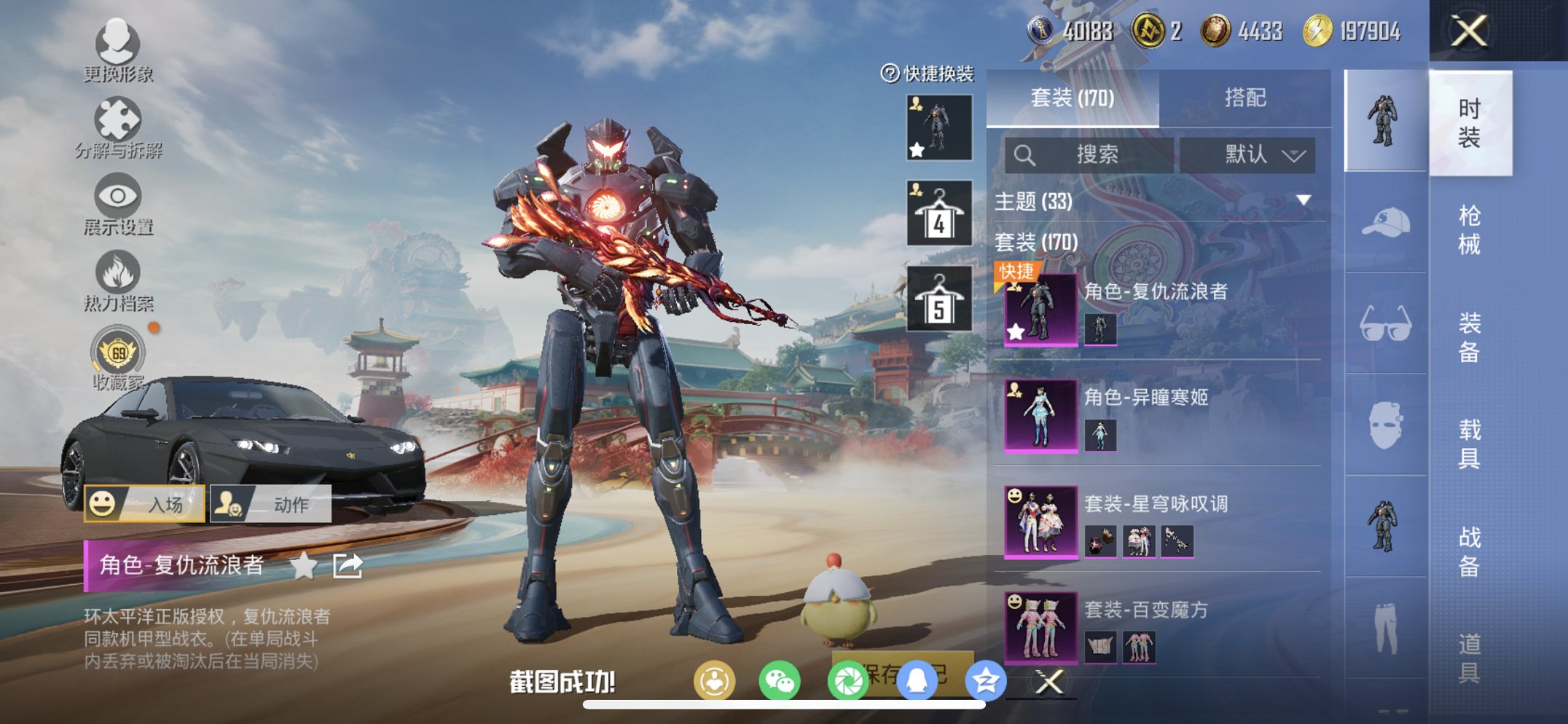 HPCMW4111647和平精英账号详情图4