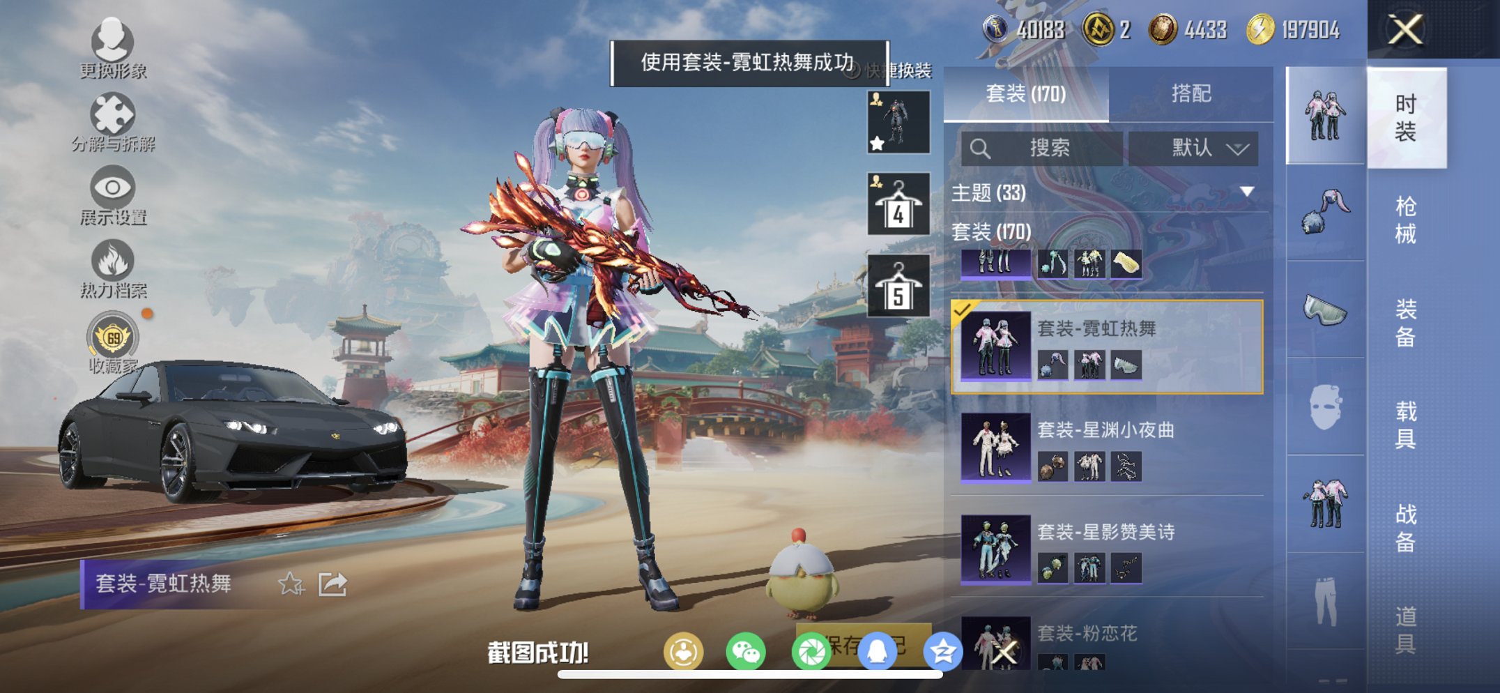 HPCMW4111647和平精英账号详情图5