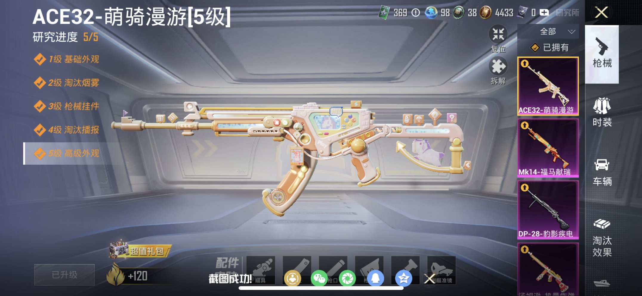 HPCMW4111647和平精英账号详情图7