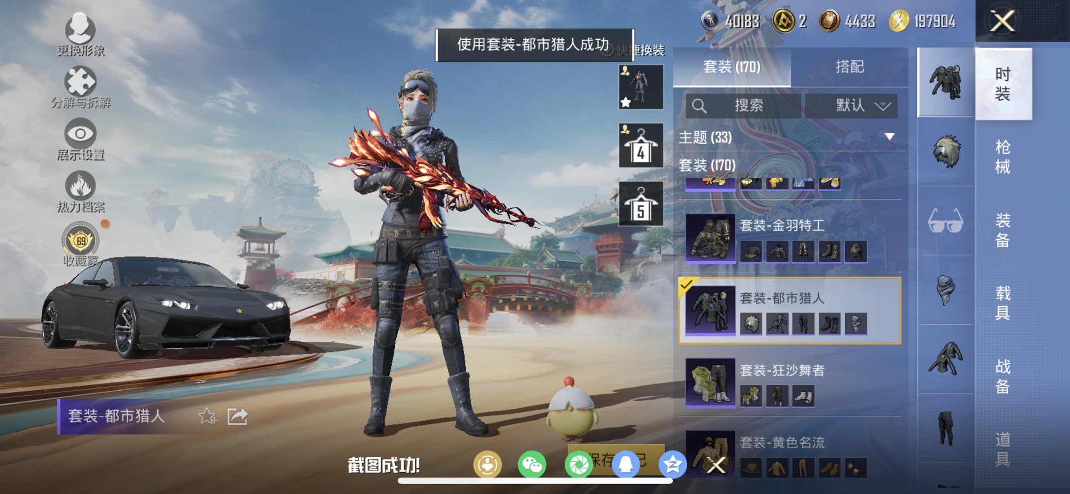 HPCMW4111647和平精英账号详情图10