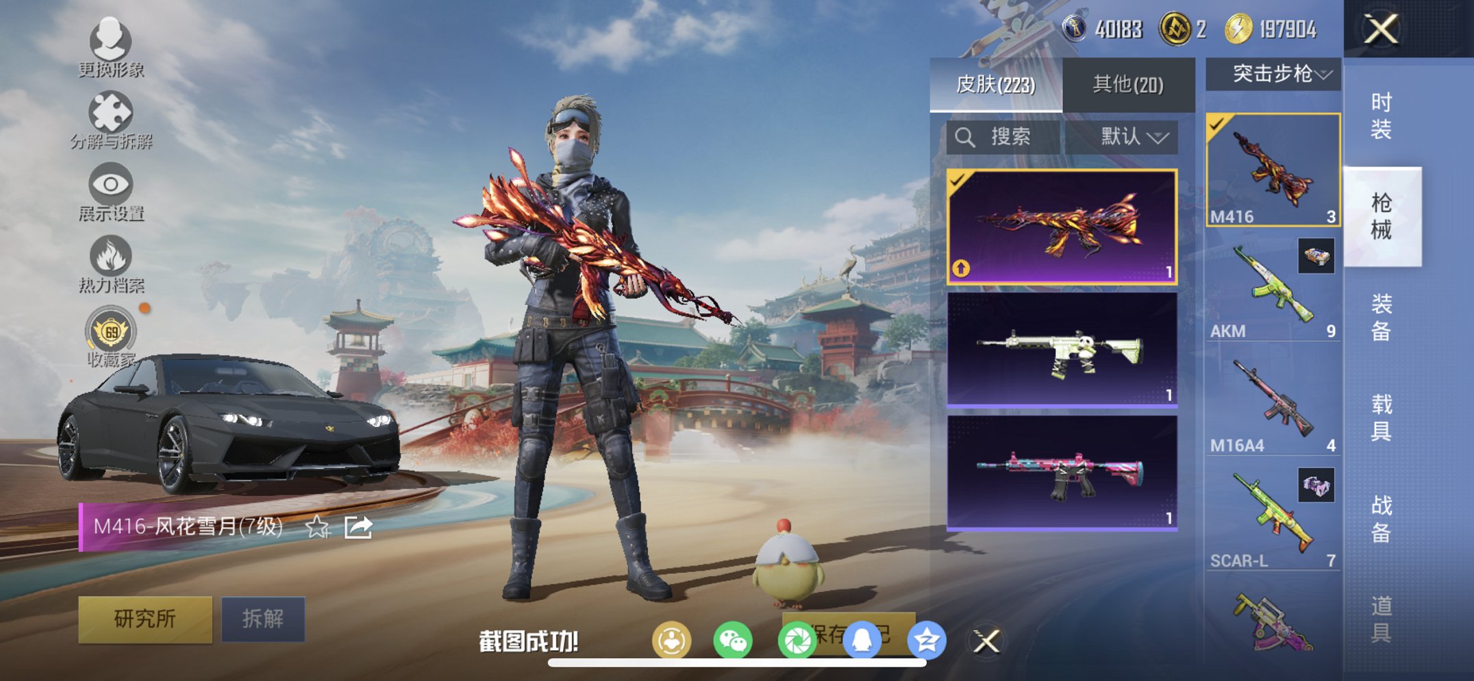 HPCMW4111647和平精英账号详情图11