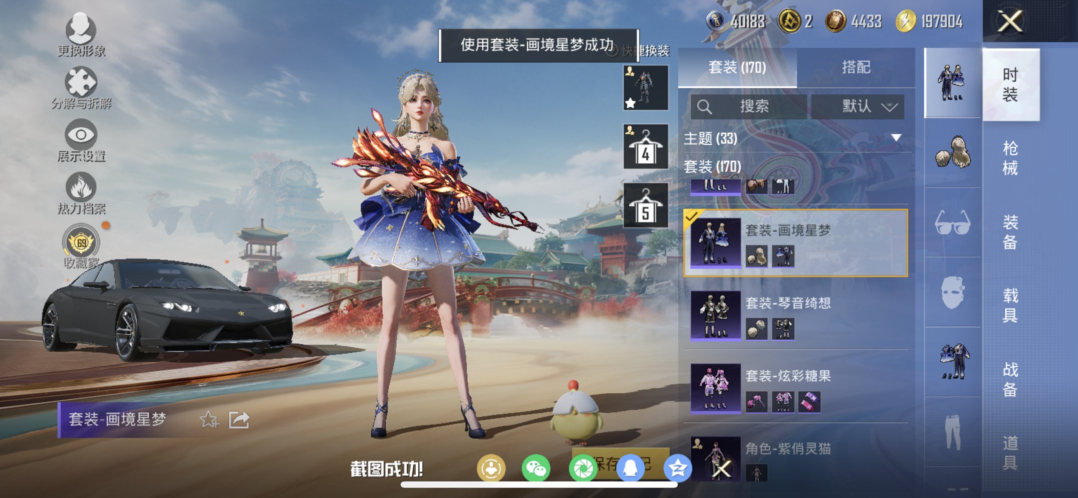 HPCMW4111647和平精英账号详情图13