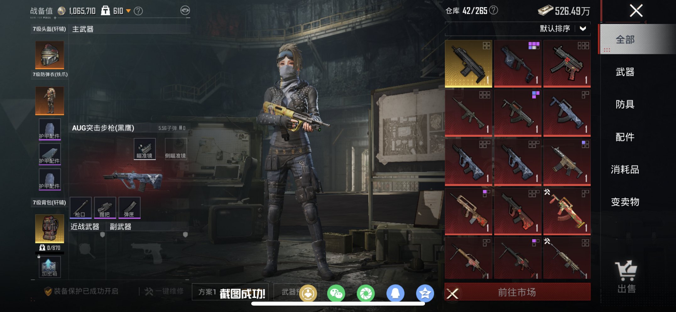 HPCMW4111647和平精英账号详情图15