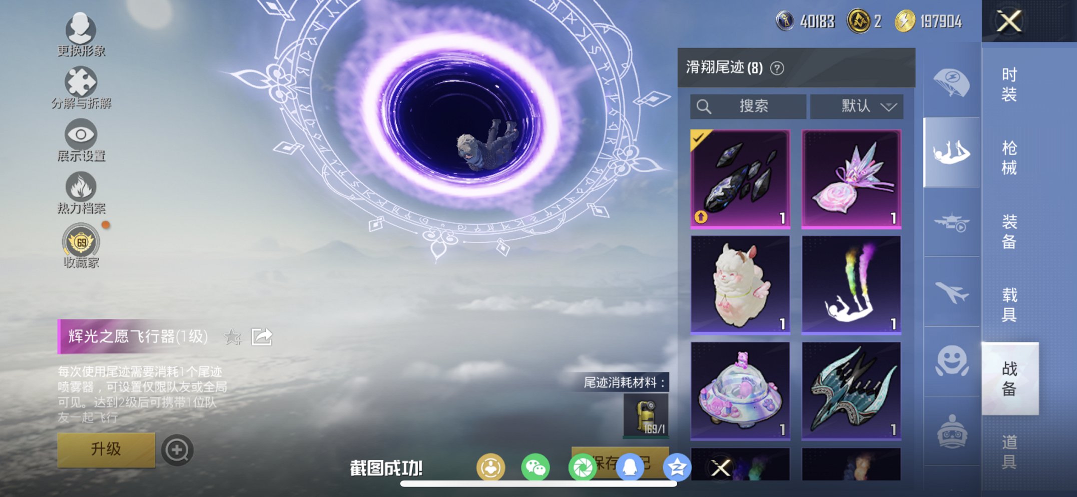 HPCMW4111647和平精英账号详情图16