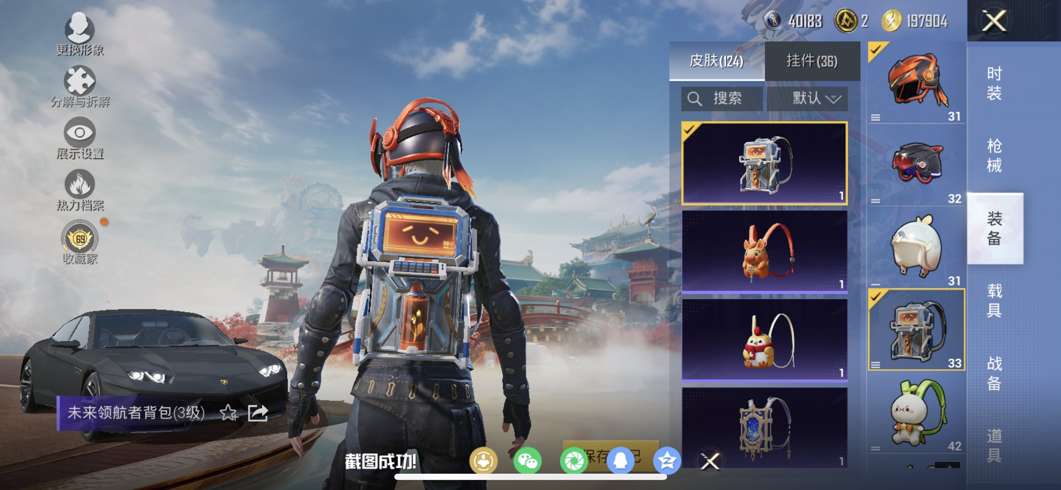 HPCMW4111647和平精英账号详情图18