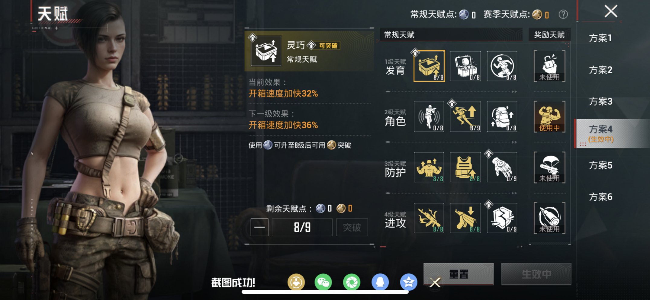 HPCMW4111647和平精英账号详情图20