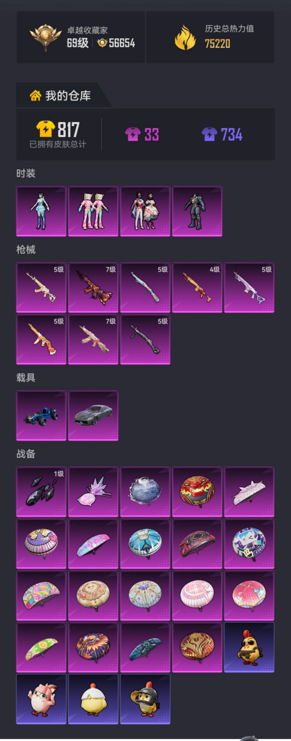 HPCMW4111647和平精英账号详情图21