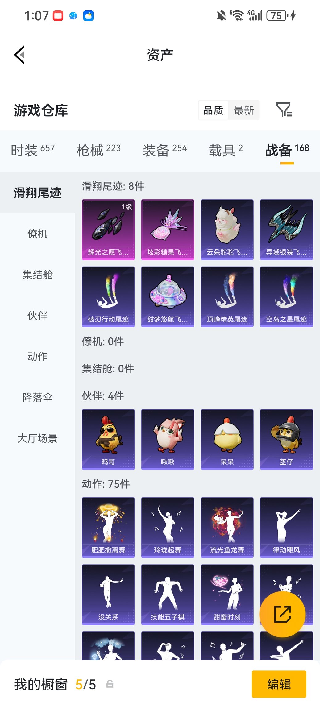 HPCMW4111647和平精英账号详情图22