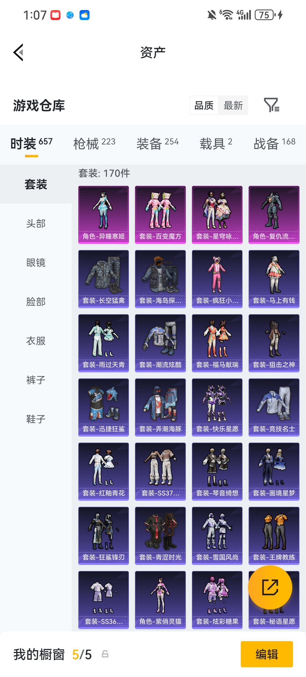 HPCMW4111647和平精英账号详情图23