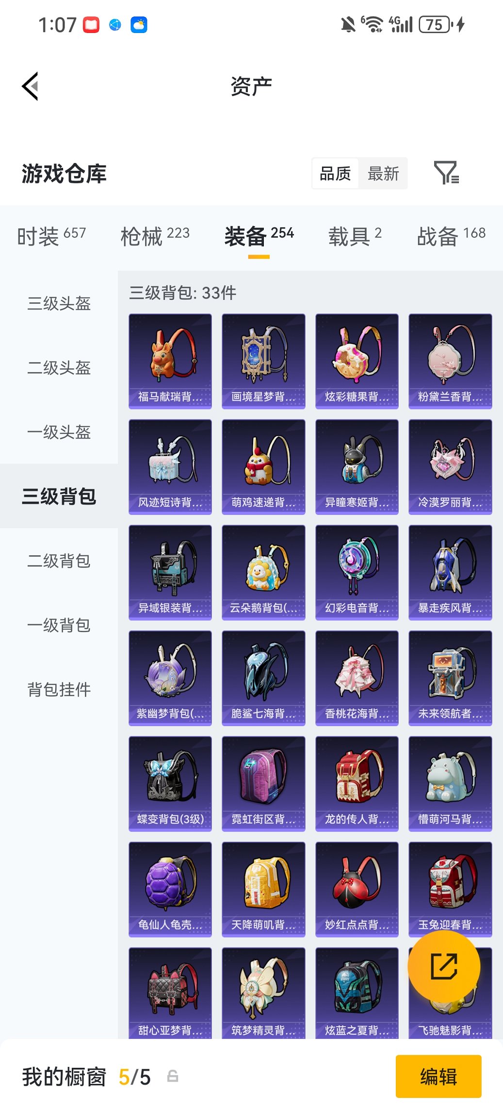 HPCMW4111647和平精英账号详情图25