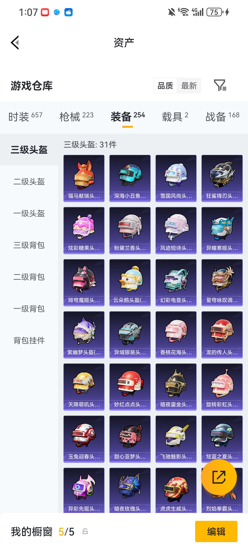 HPCMW4111647和平精英账号详情图26