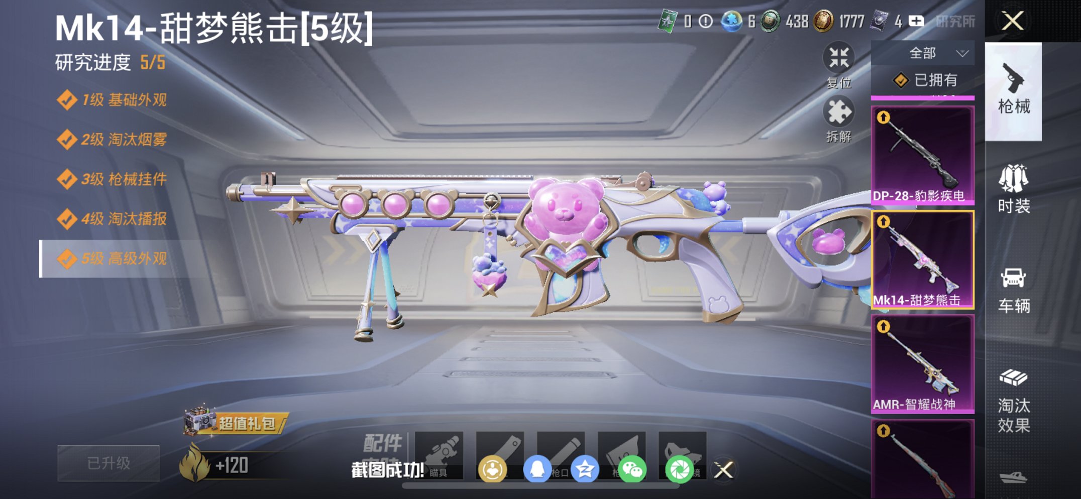 和平精英账号苹果微信1载具-104套装-170枪皮-【10特效枪4粉装1载具 V社交 游戏正常】 苹果V区-53211热