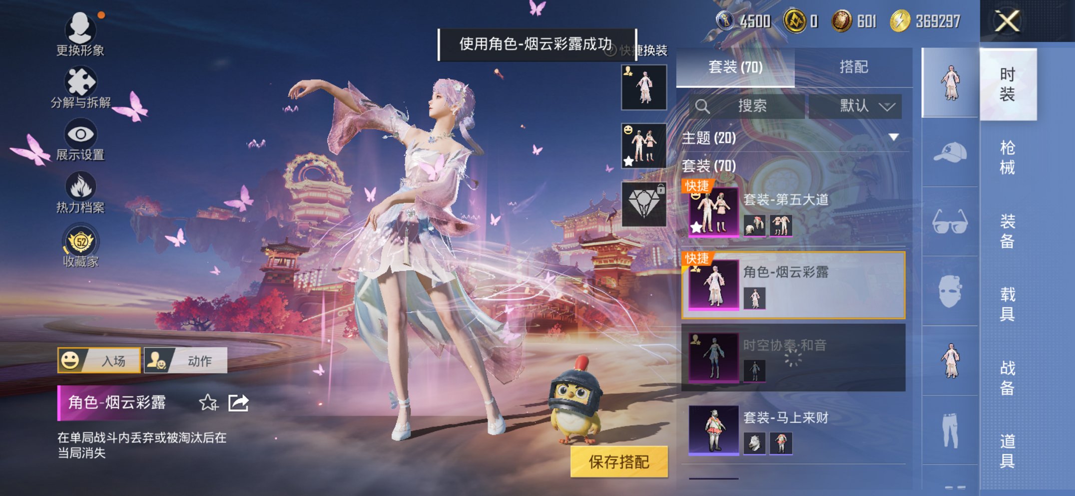 HPCMW4111691和平精英账号详情图4