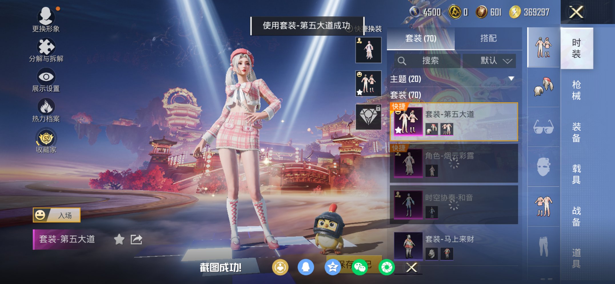 HPCMW4111691和平精英账号详情图5