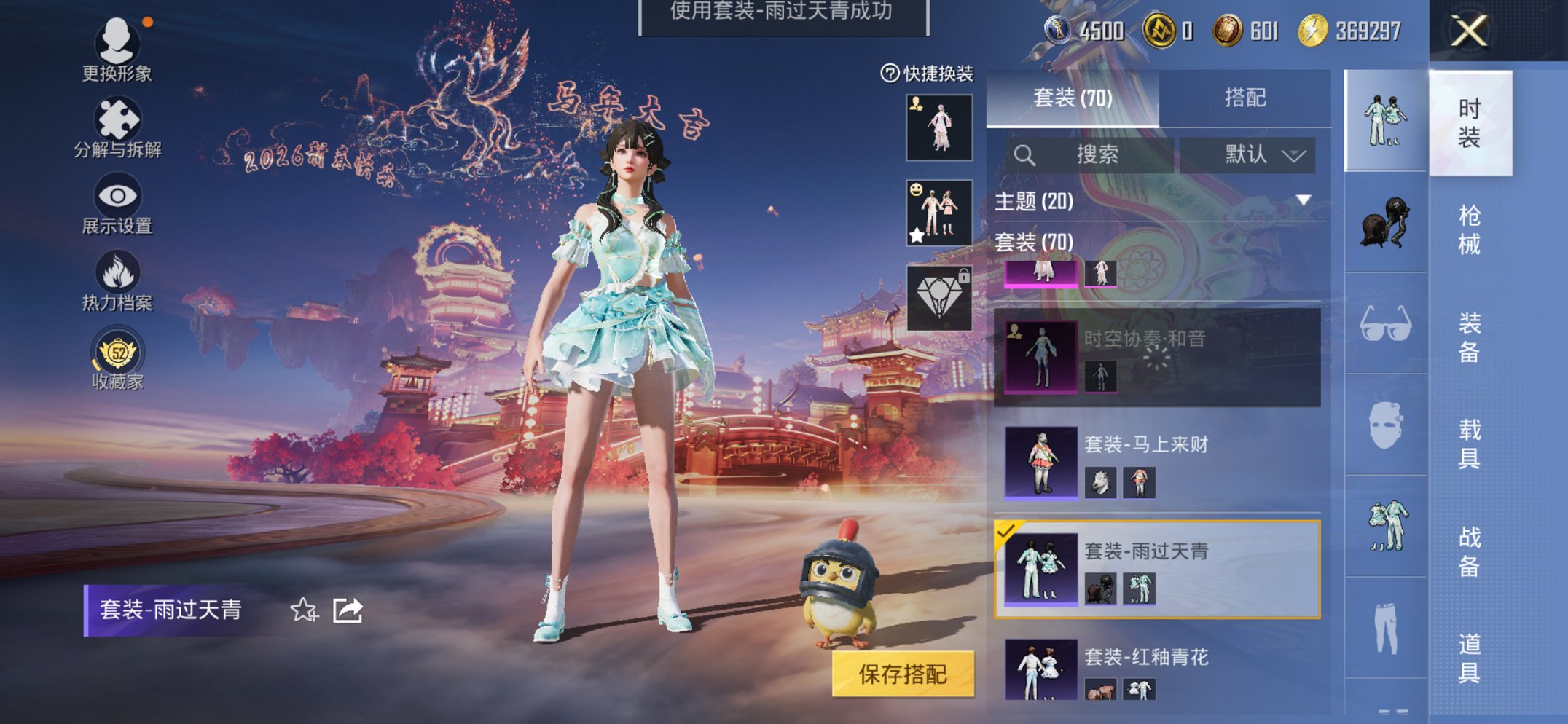 HPCMW4111691和平精英账号详情图7