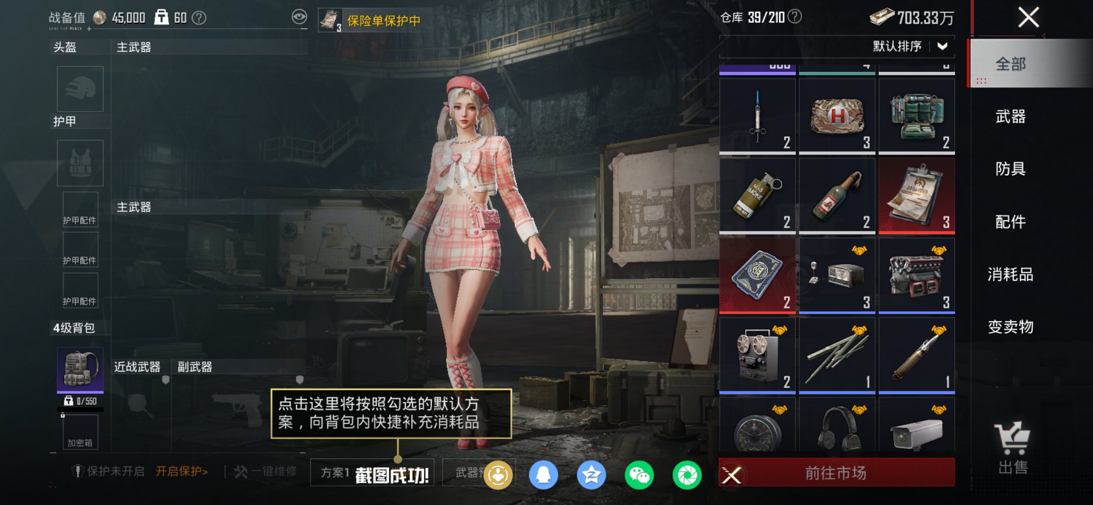 HPCMW4111691和平精英账号详情图9