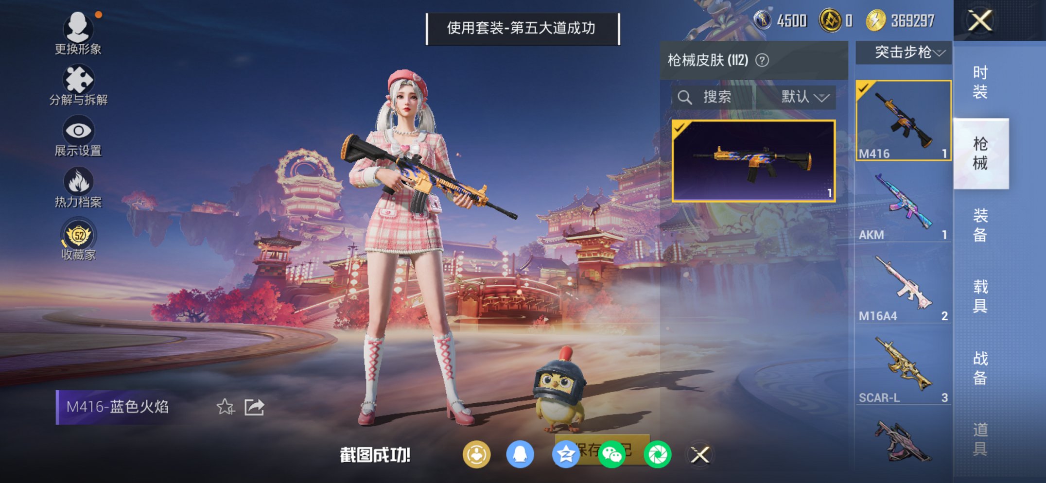 HPCMW4111691和平精英账号详情图12