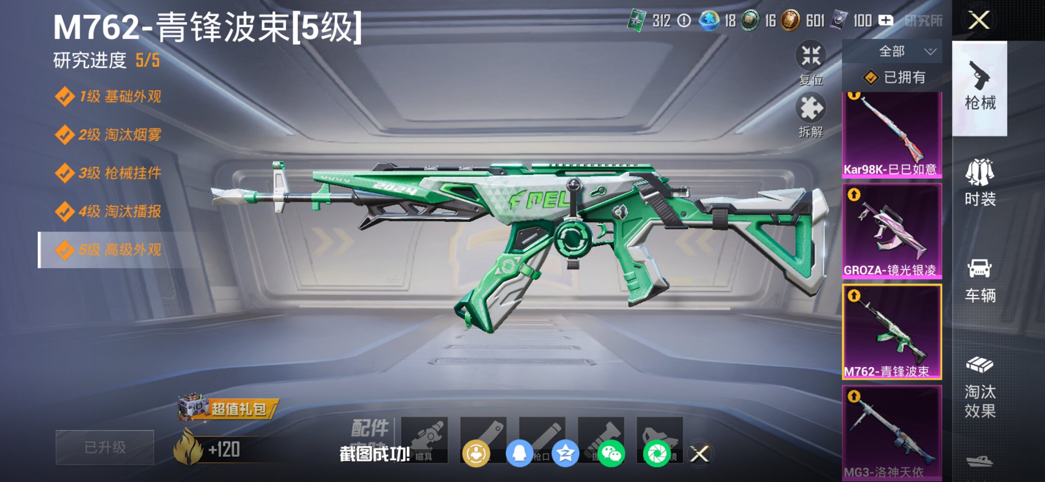 HPCMW4111691和平精英账号详情图13