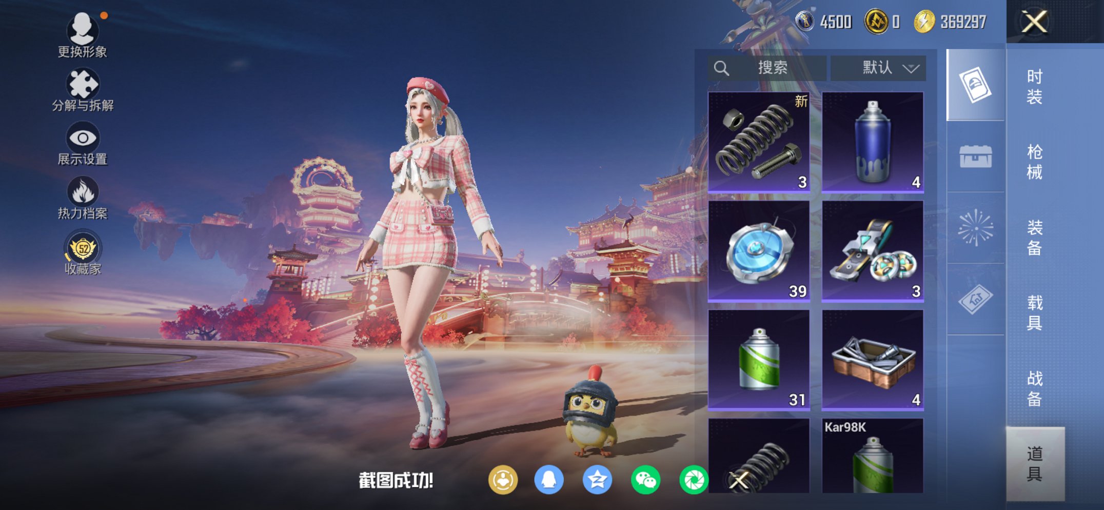 HPCMW4111691和平精英账号详情图14