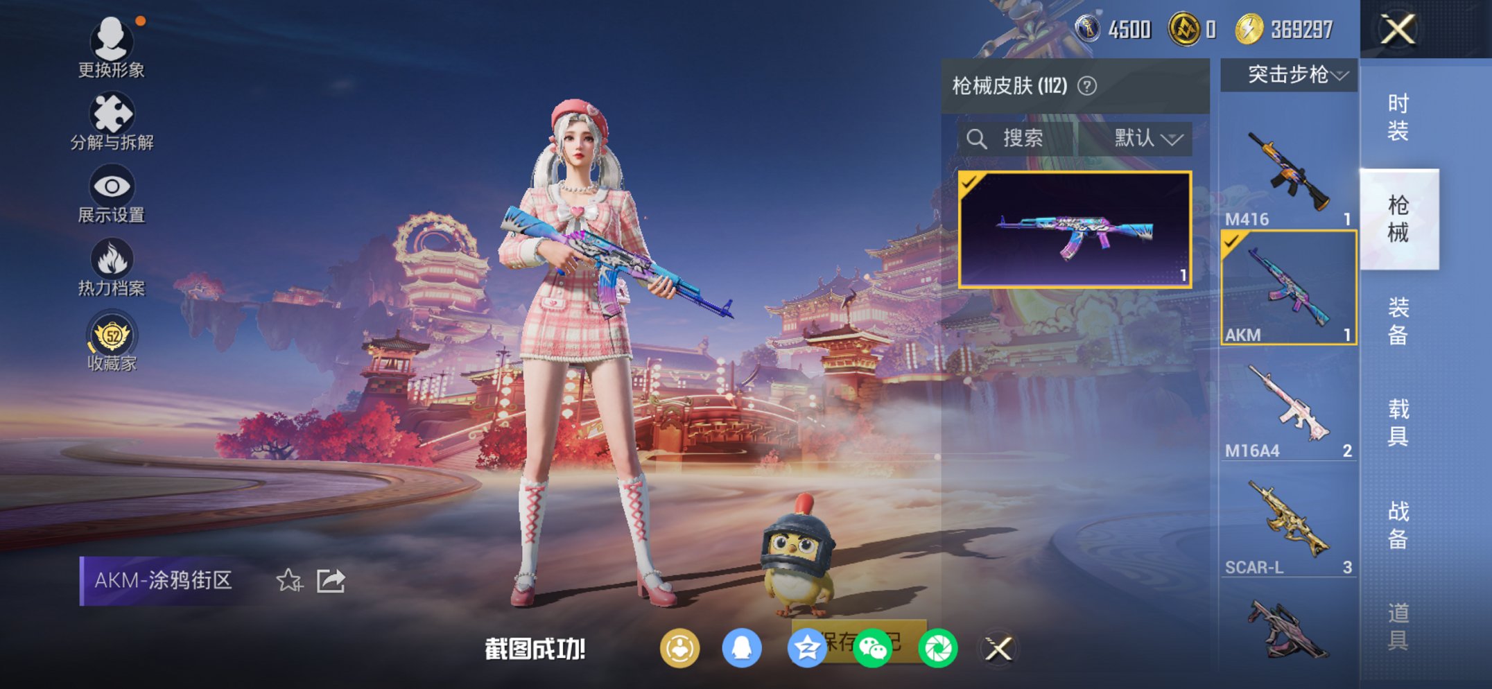 HPCMW4111691和平精英账号详情图15