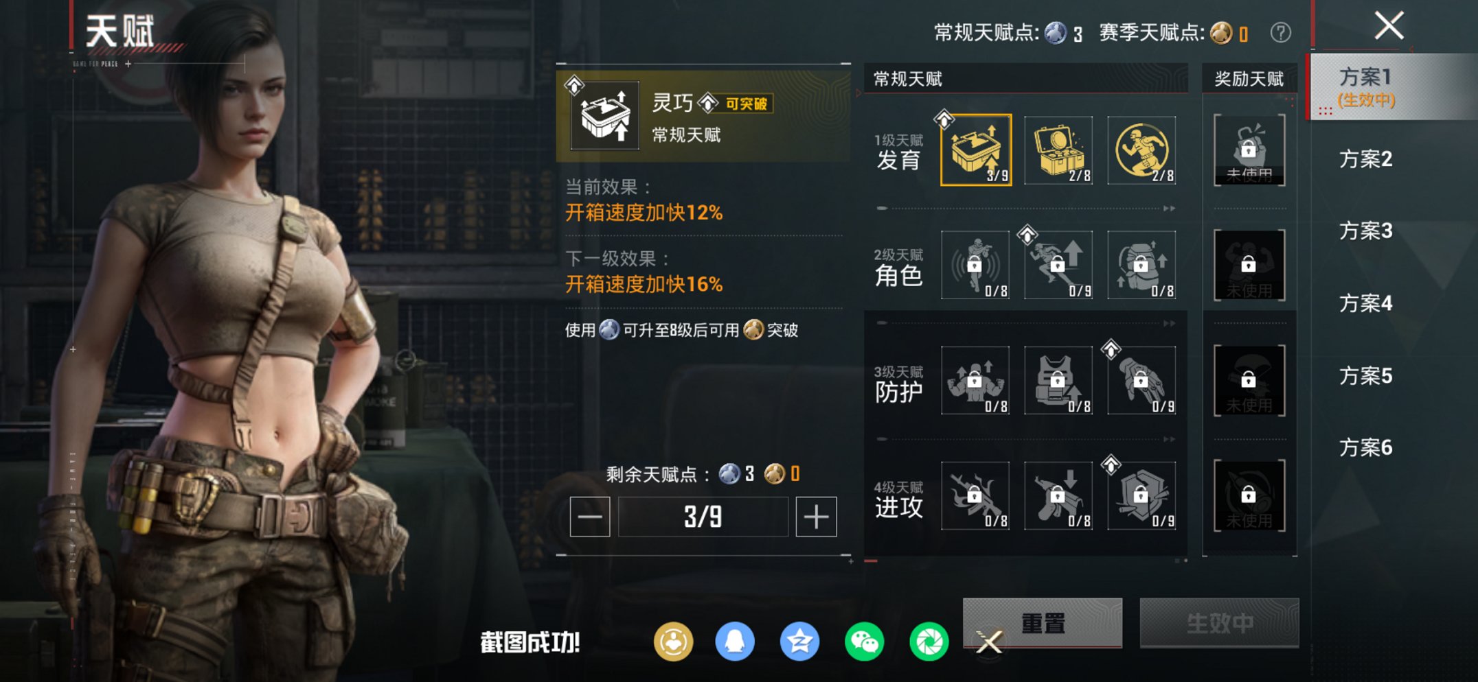 HPCMW4111691和平精英账号详情图16