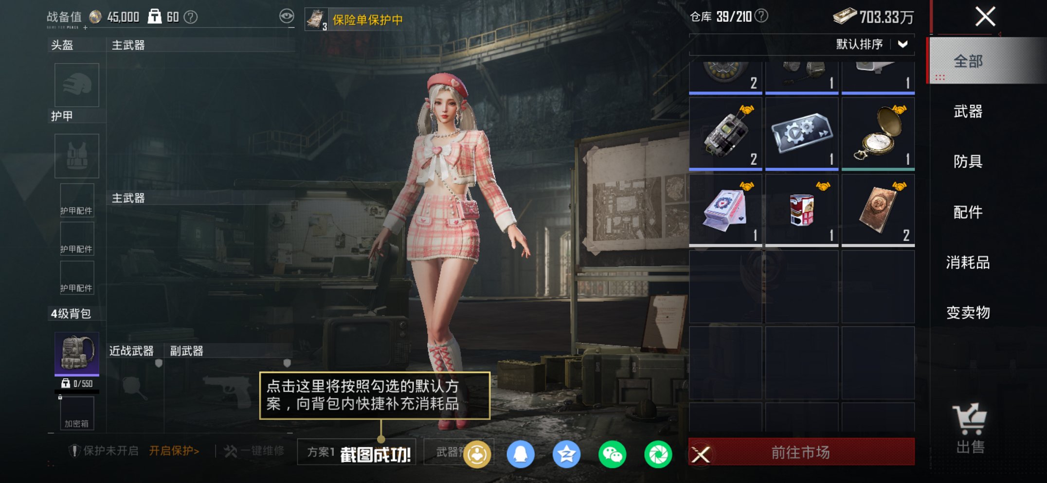 HPCMW4111691和平精英账号详情图17