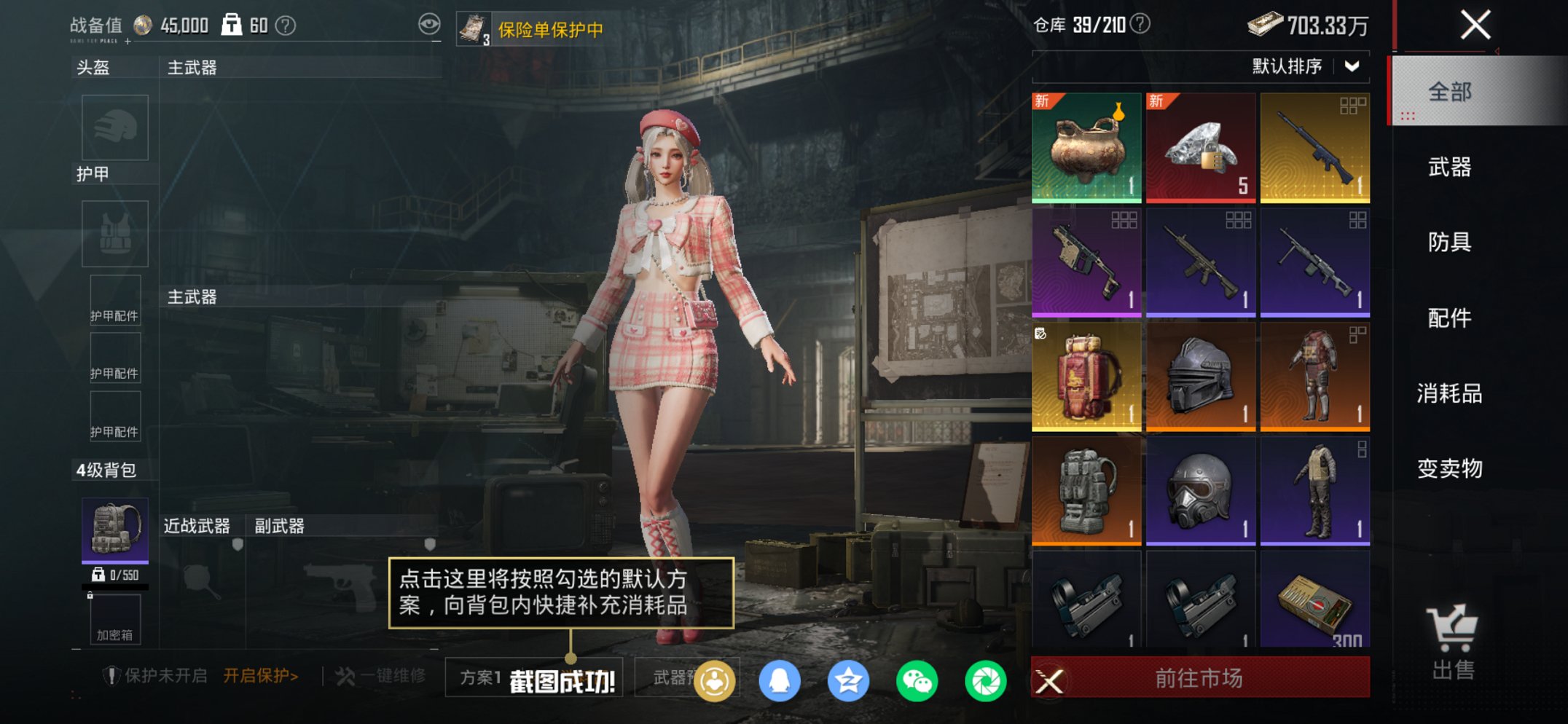 HPCMW4111691和平精英账号详情图18