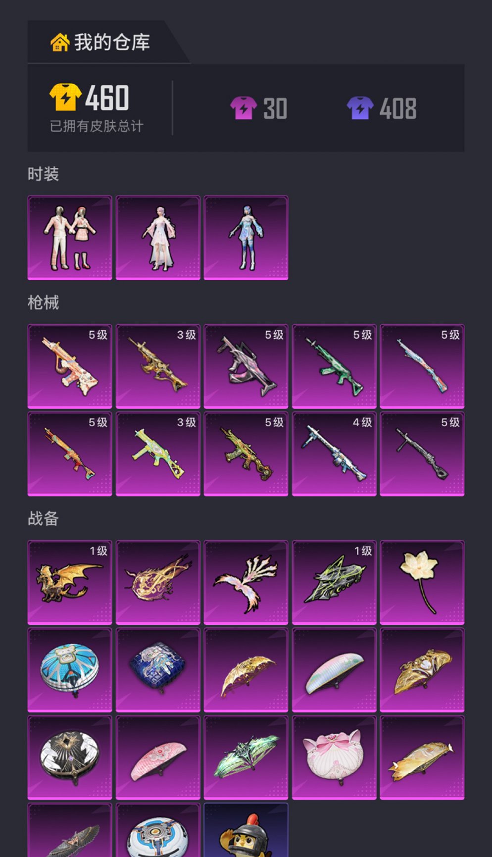 HPCMW4111691和平精英账号详情图19