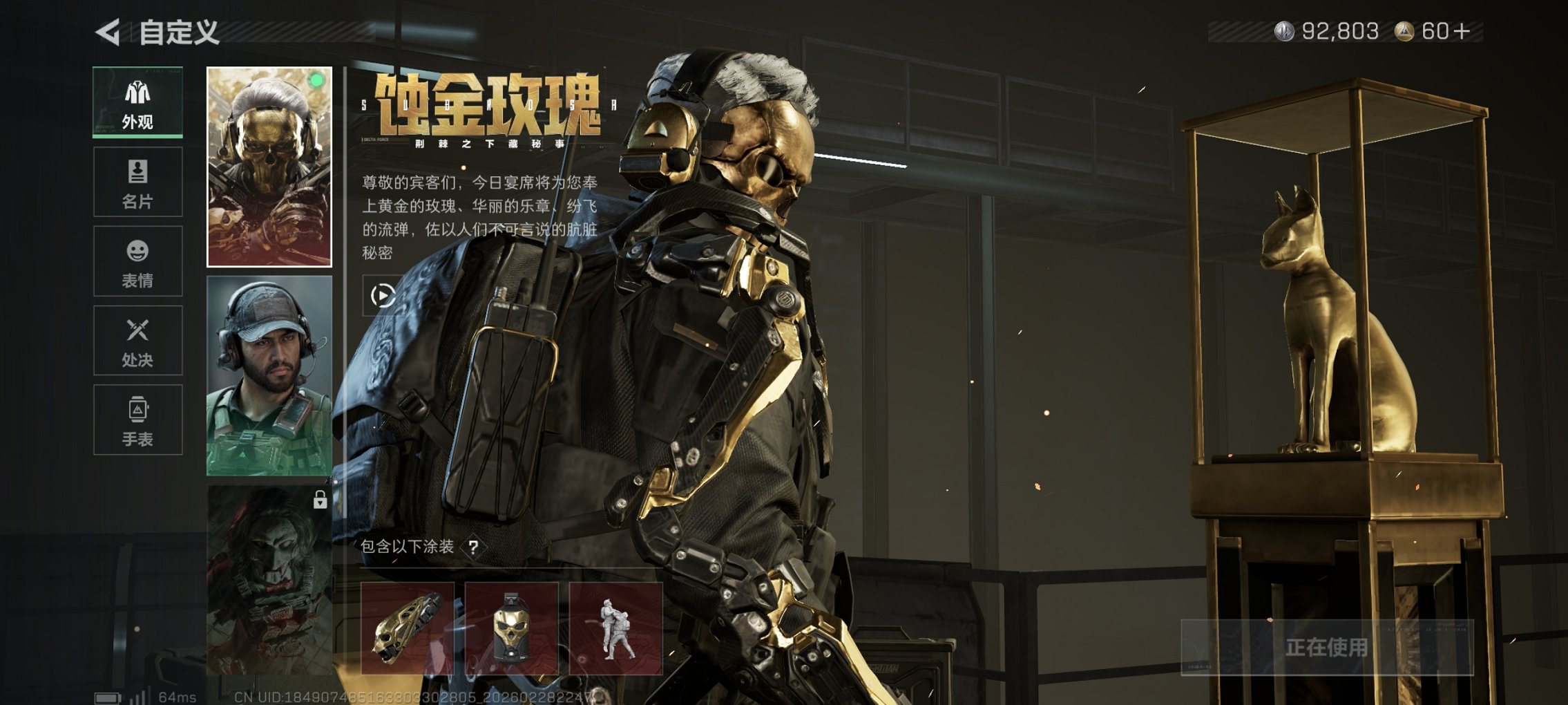 SJZCMW460054三角洲行动账号详情图2