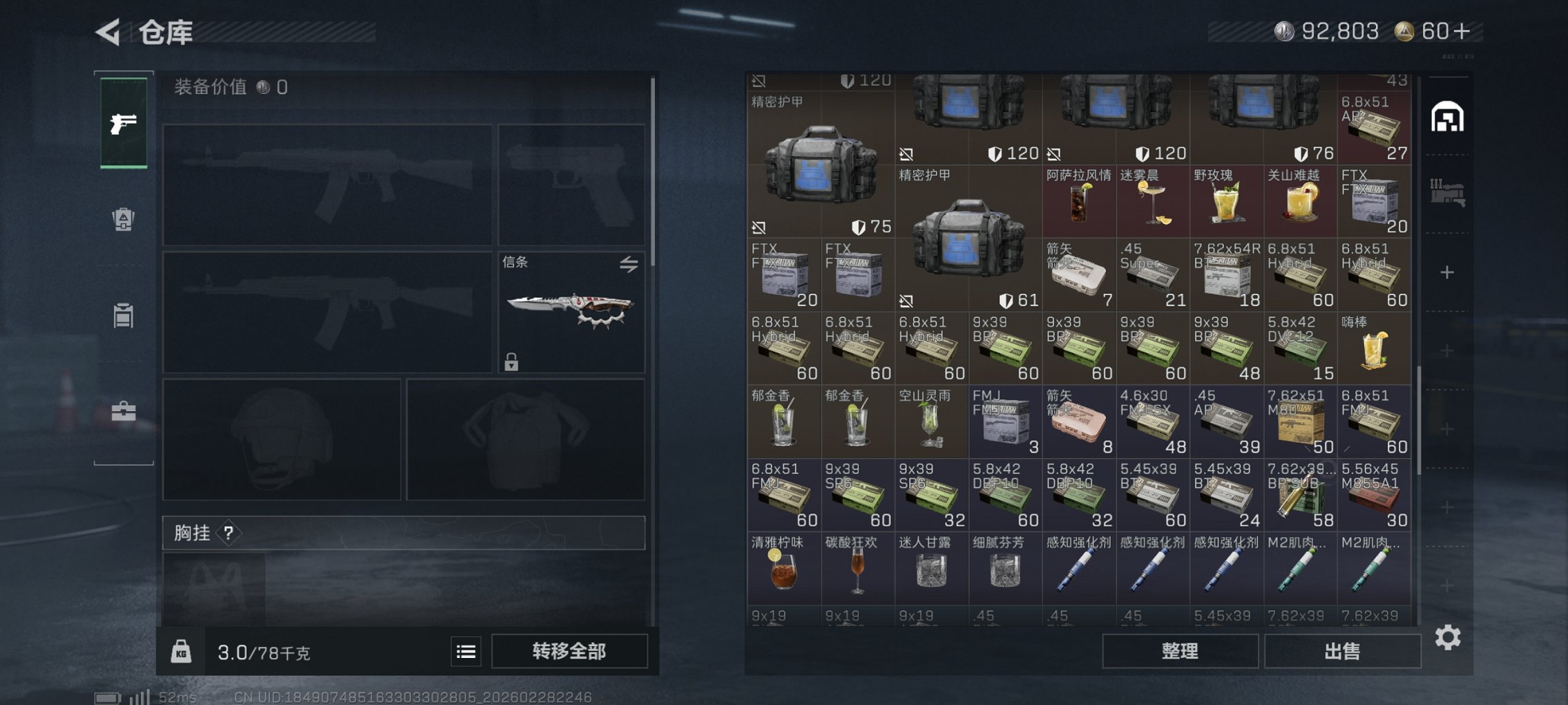 SJZCMW460054三角洲行动账号详情图5