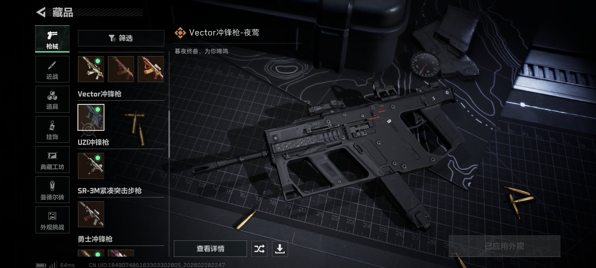 SJZCMW460054三角洲行动账号详情图6