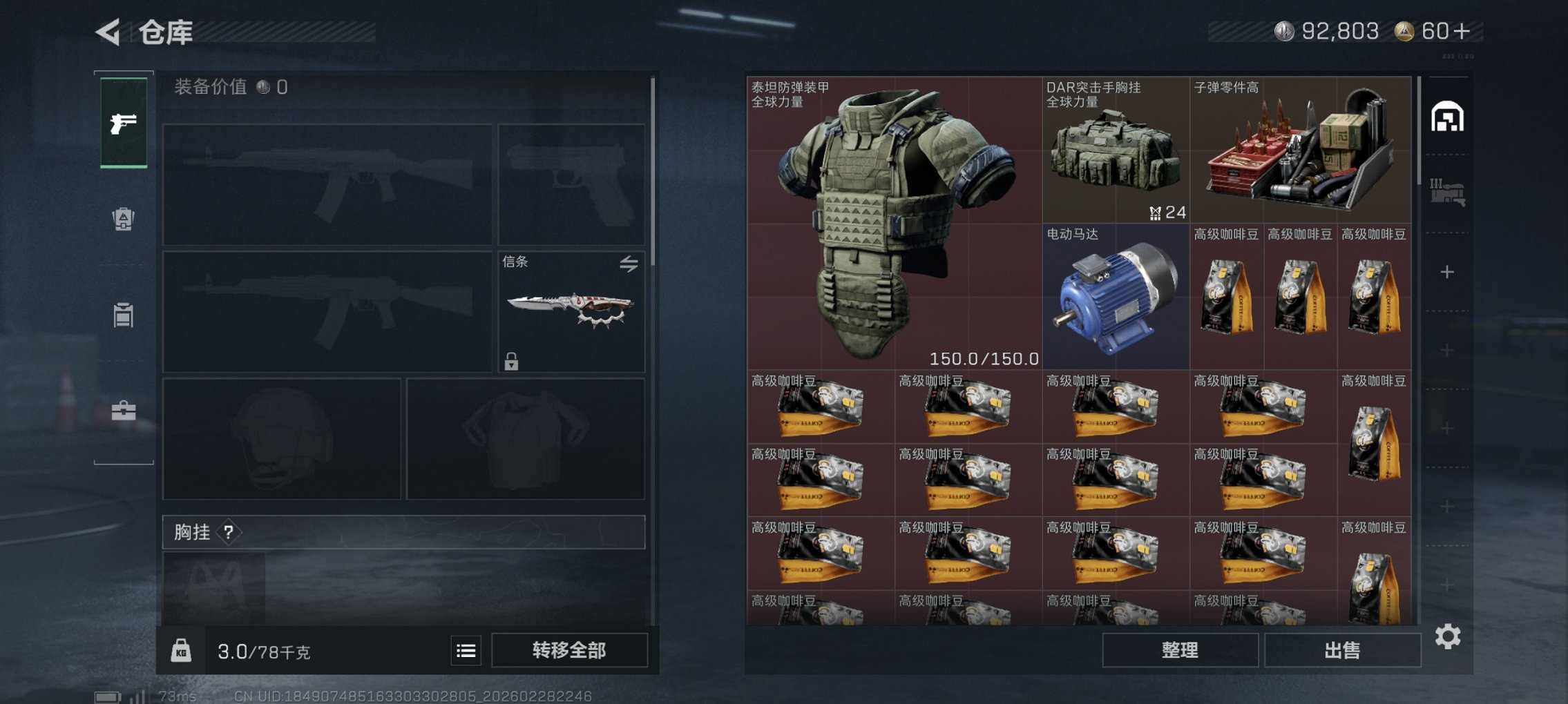 SJZCMW460054三角洲行动账号详情图7