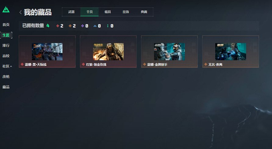 SJZCMW460054三角洲行动账号详情图8