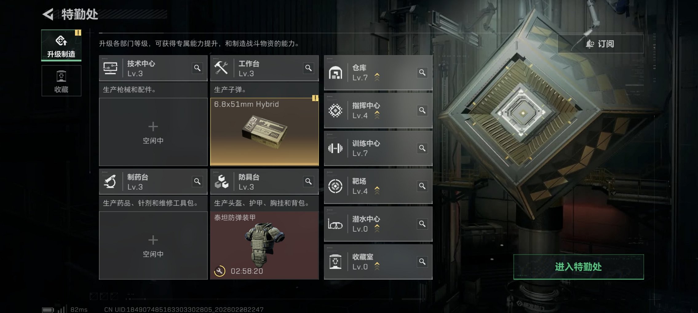 SJZCMW460054三角洲行动账号详情图9