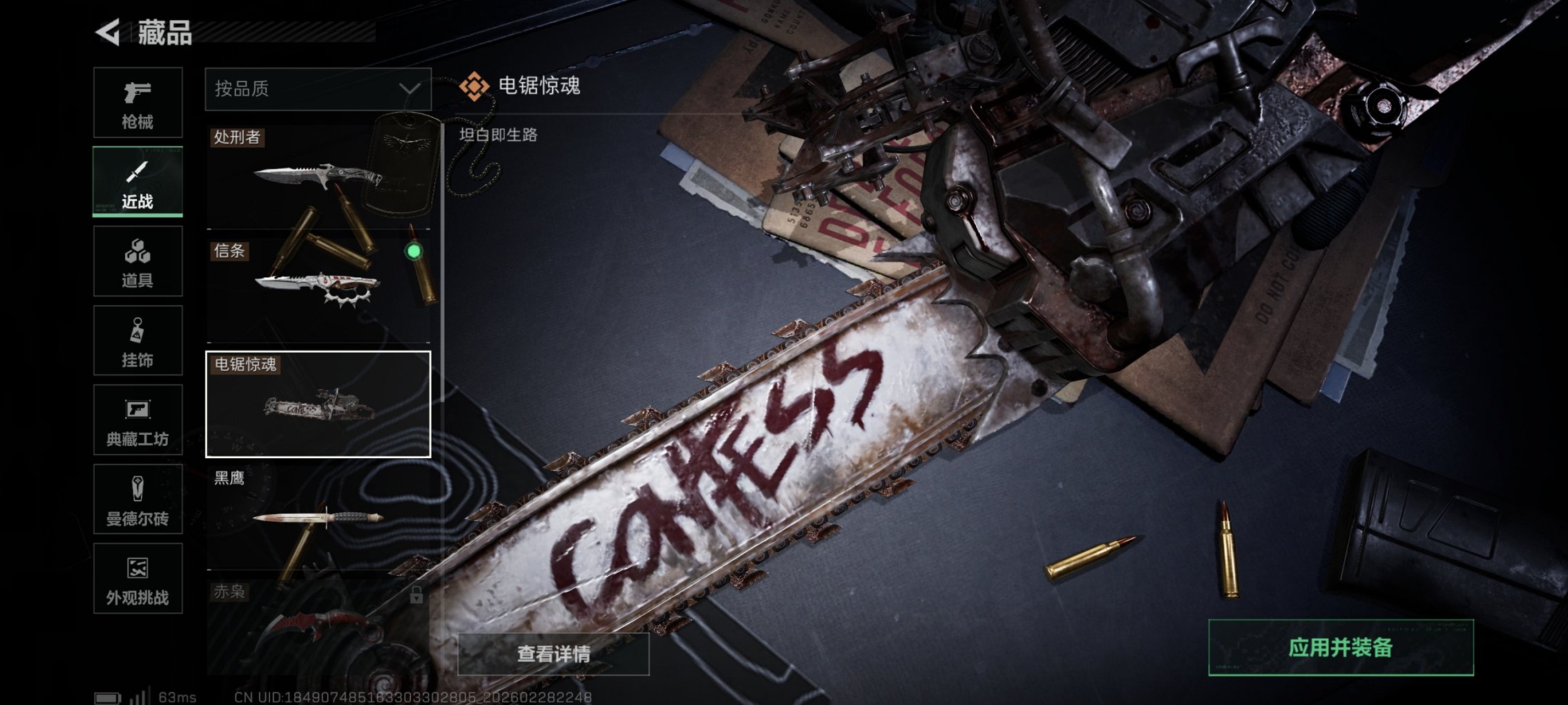 SJZCMW460054三角洲行动账号详情图11