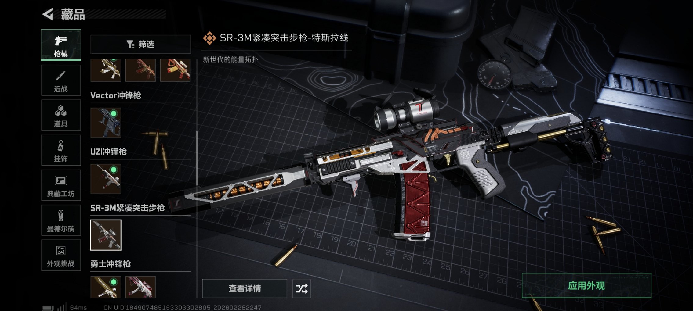 SJZCMW460054三角洲行动账号详情图14