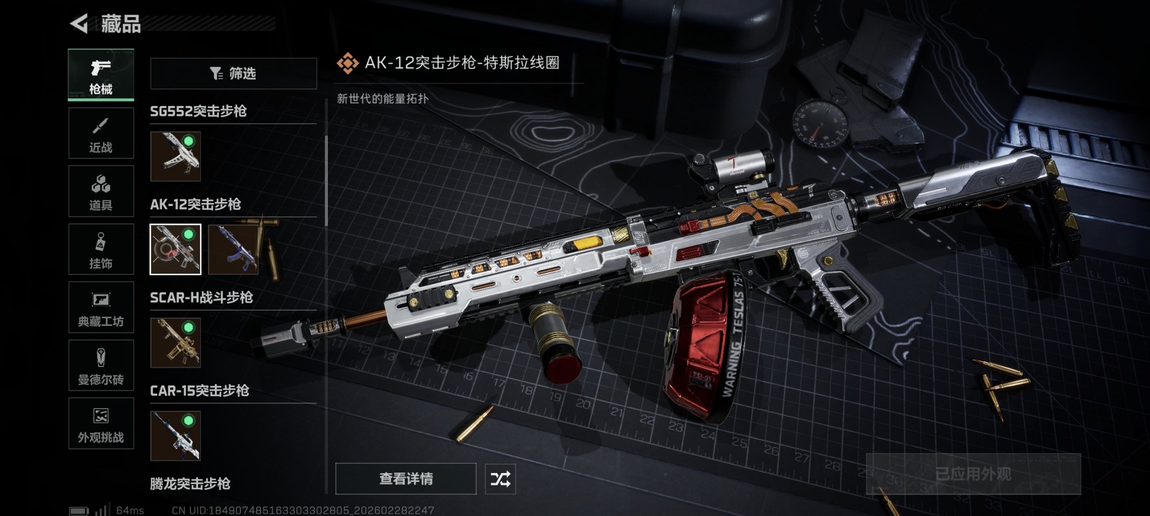 SJZCMW460054三角洲行动账号详情图15