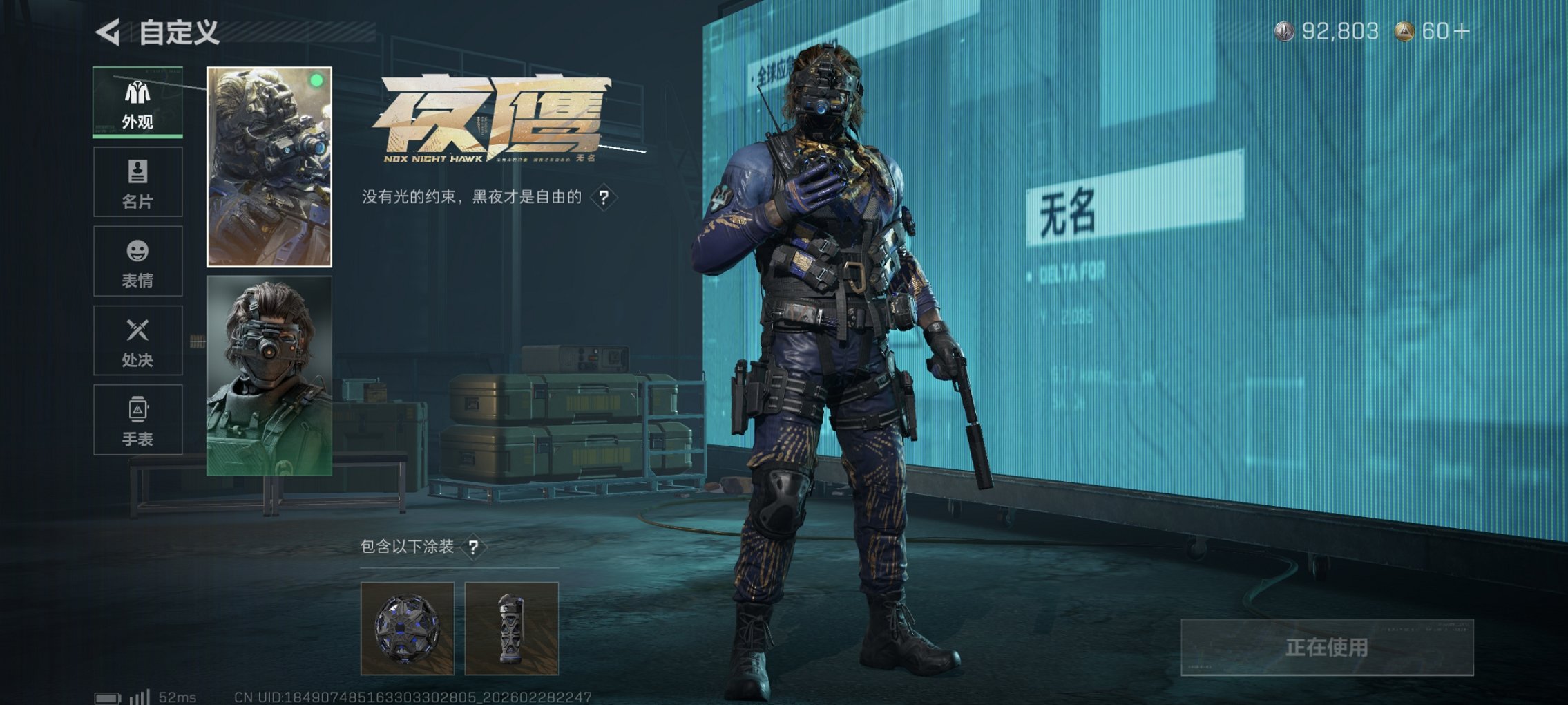 SJZCMW460054三角洲行动账号详情图17