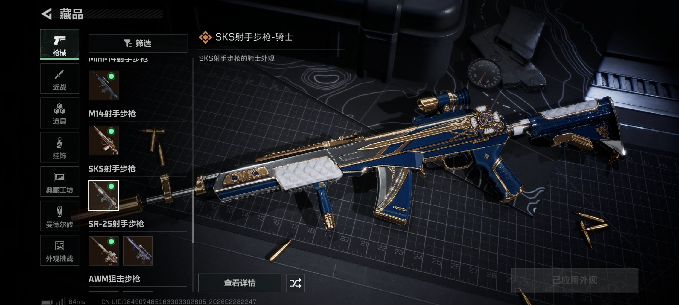 SJZCMW460054三角洲行动账号详情图18