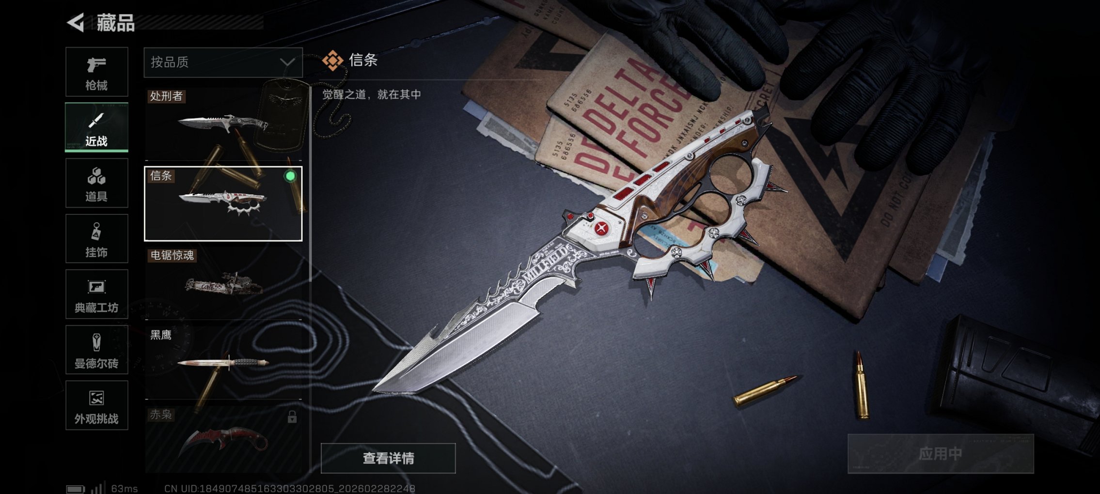 SJZCMW460054三角洲行动账号详情图19