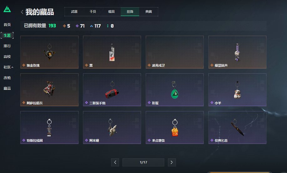 SJZCMW460054三角洲行动账号详情图20