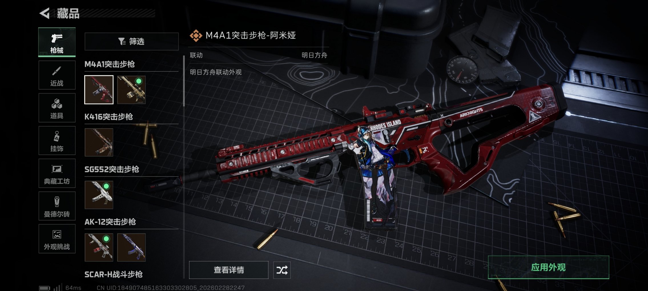 SJZCMW460054三角洲行动账号详情图22