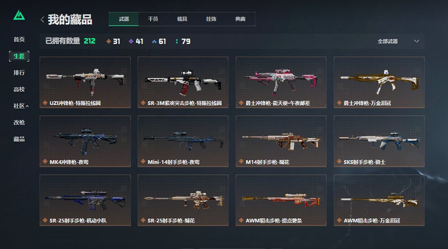 SJZCMW460054三角洲行动账号详情图23