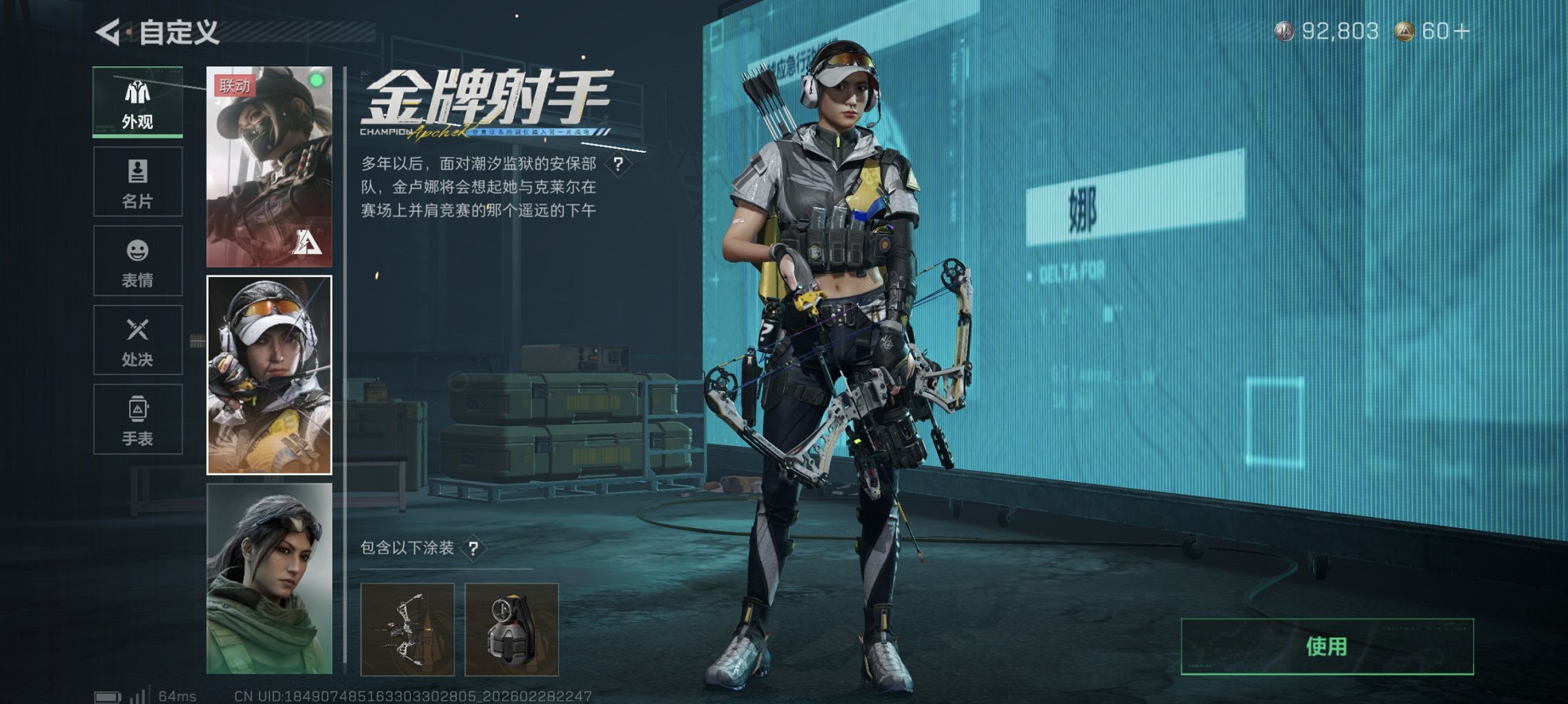 SJZCMW460054三角洲行动账号详情图24