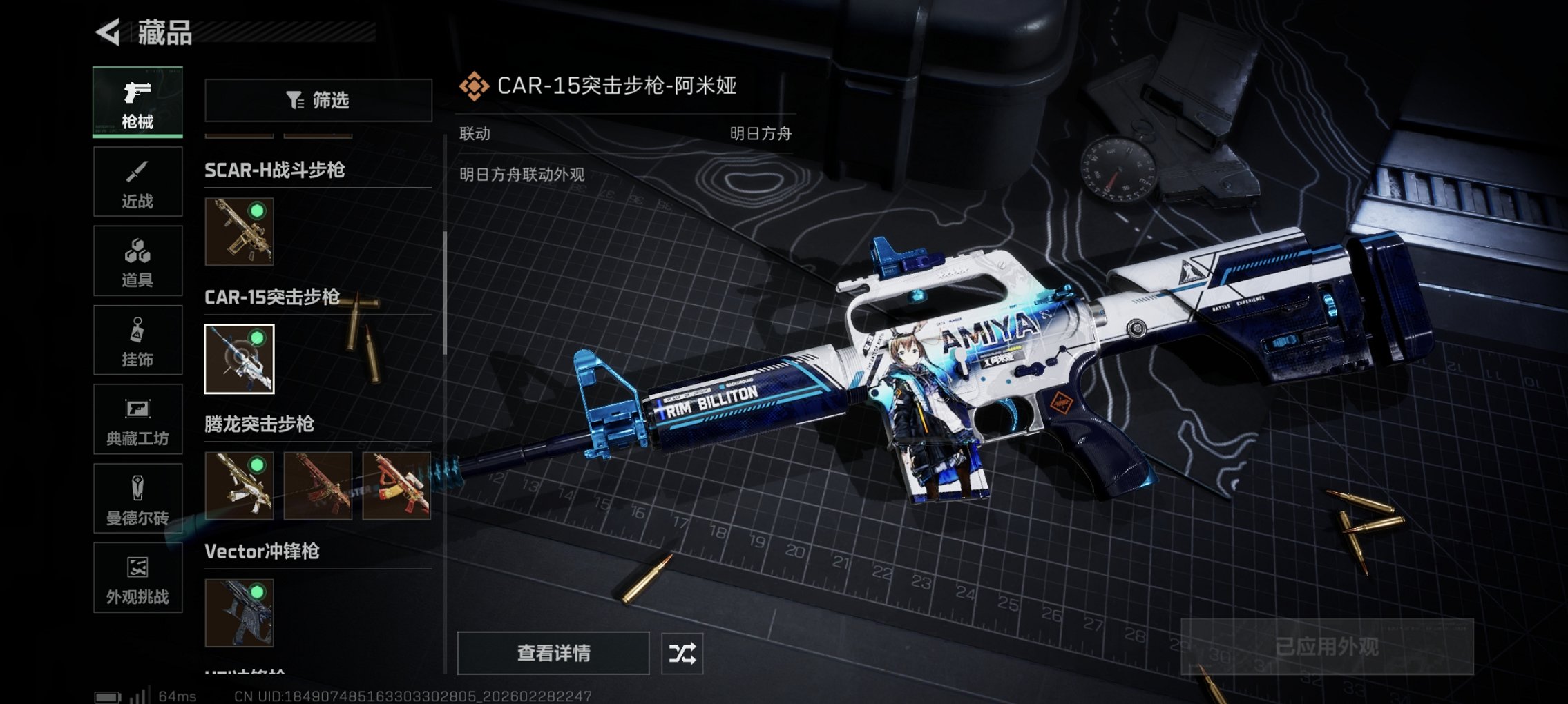 SJZCMW460054三角洲行动账号详情图25