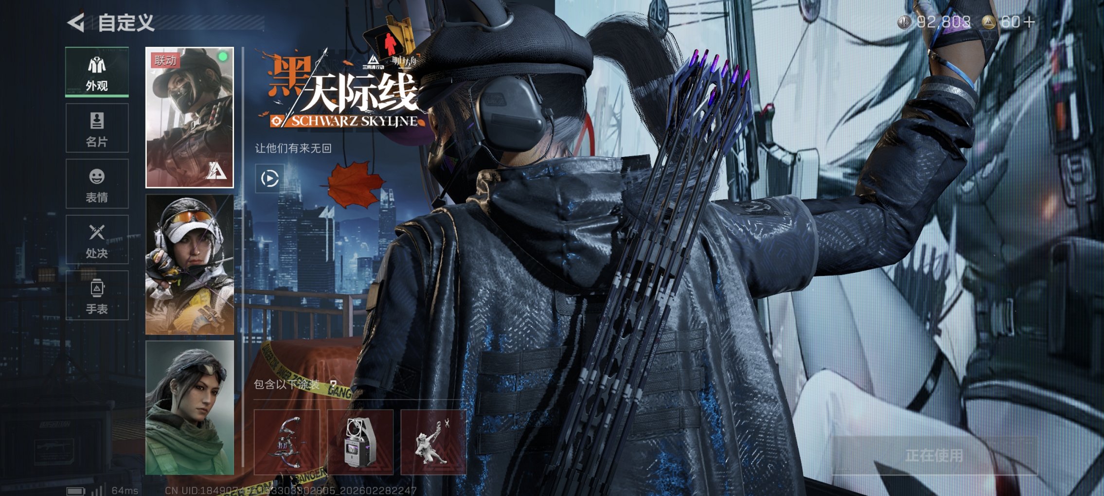 SJZCMW460054三角洲行动账号详情图27