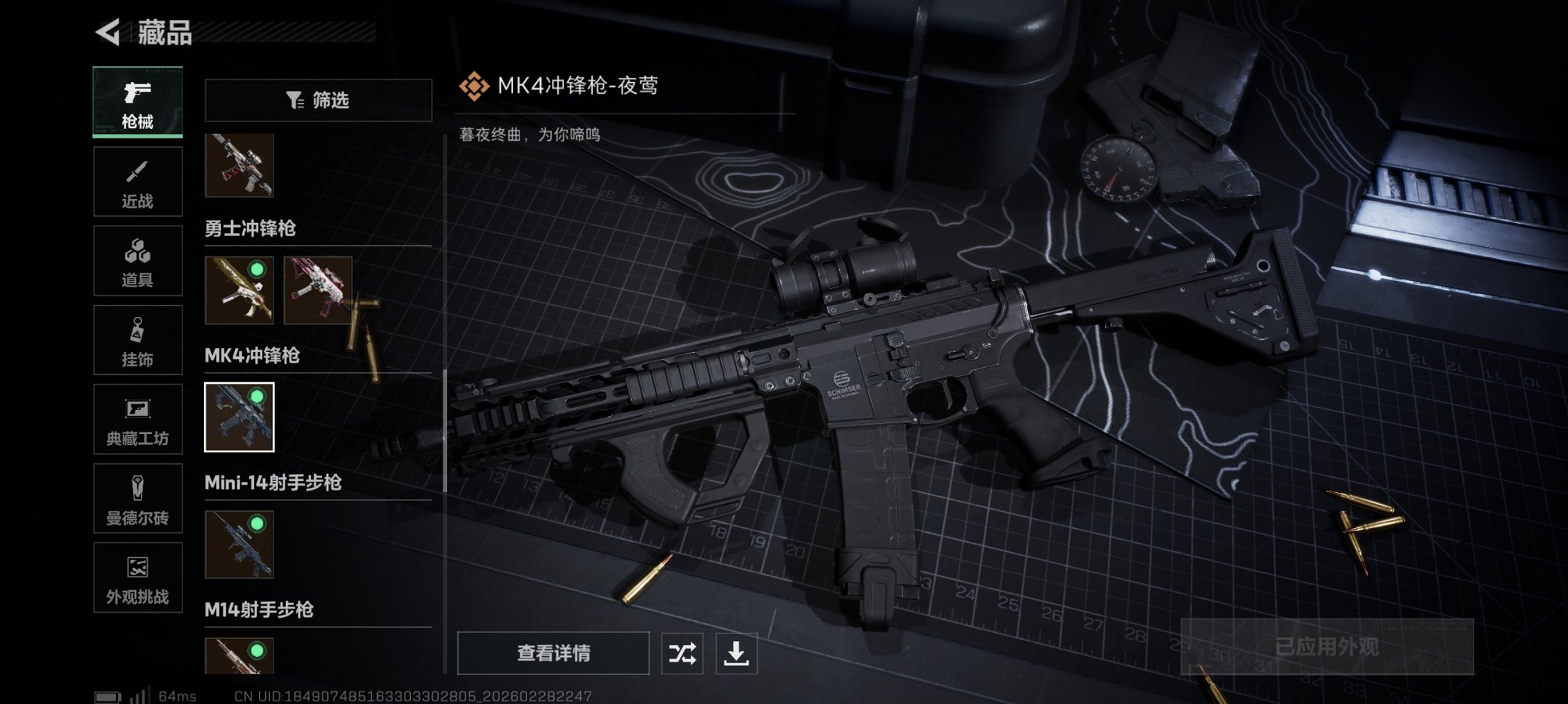 SJZCMW460054三角洲行动账号详情图29